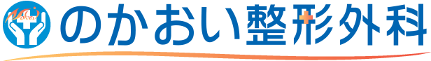 のかおい整形外科